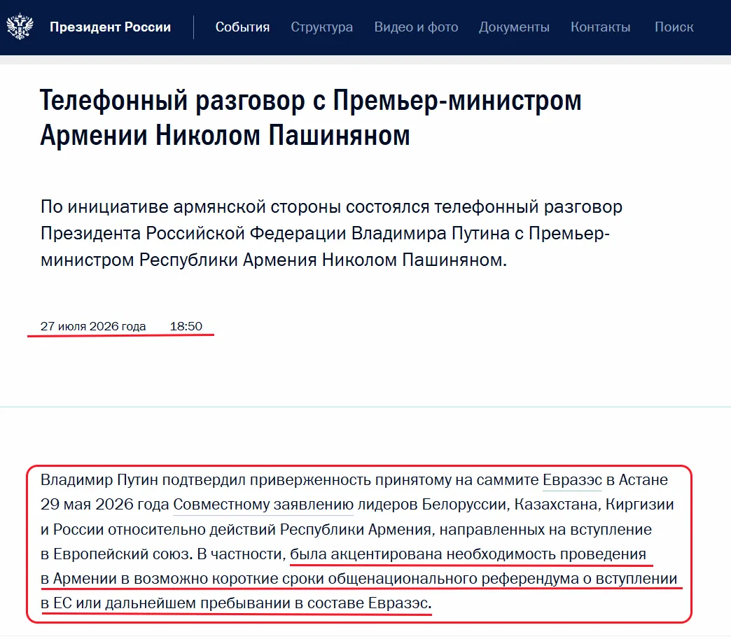 Юрий Подоляка: Наконец-то мы послали Армению на … референдум