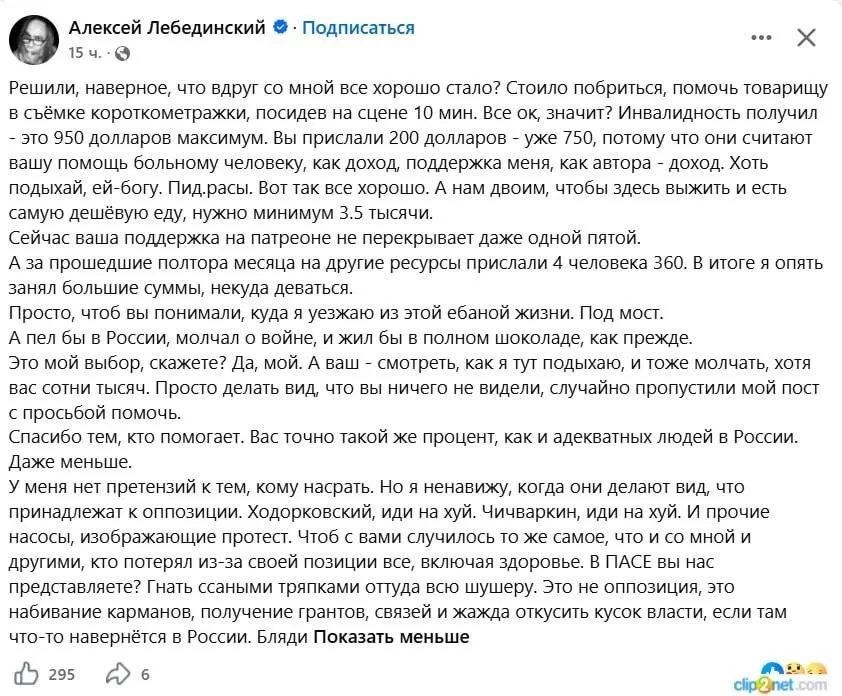 Юрий Подоляка: В этом сообщении прекрасно все (осторожно, мат)