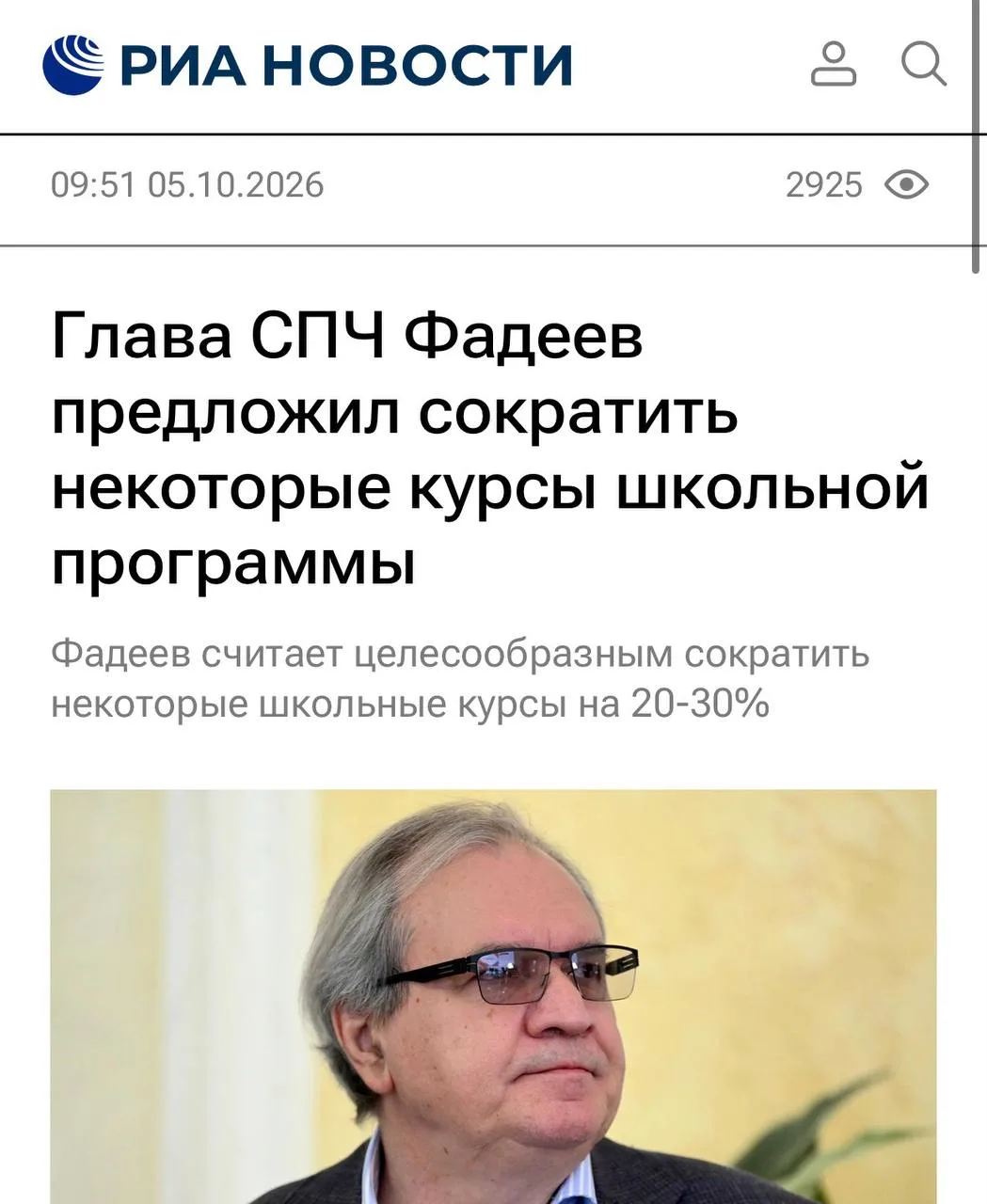 Юрий Подоляка: Сокращать надо, но не это…